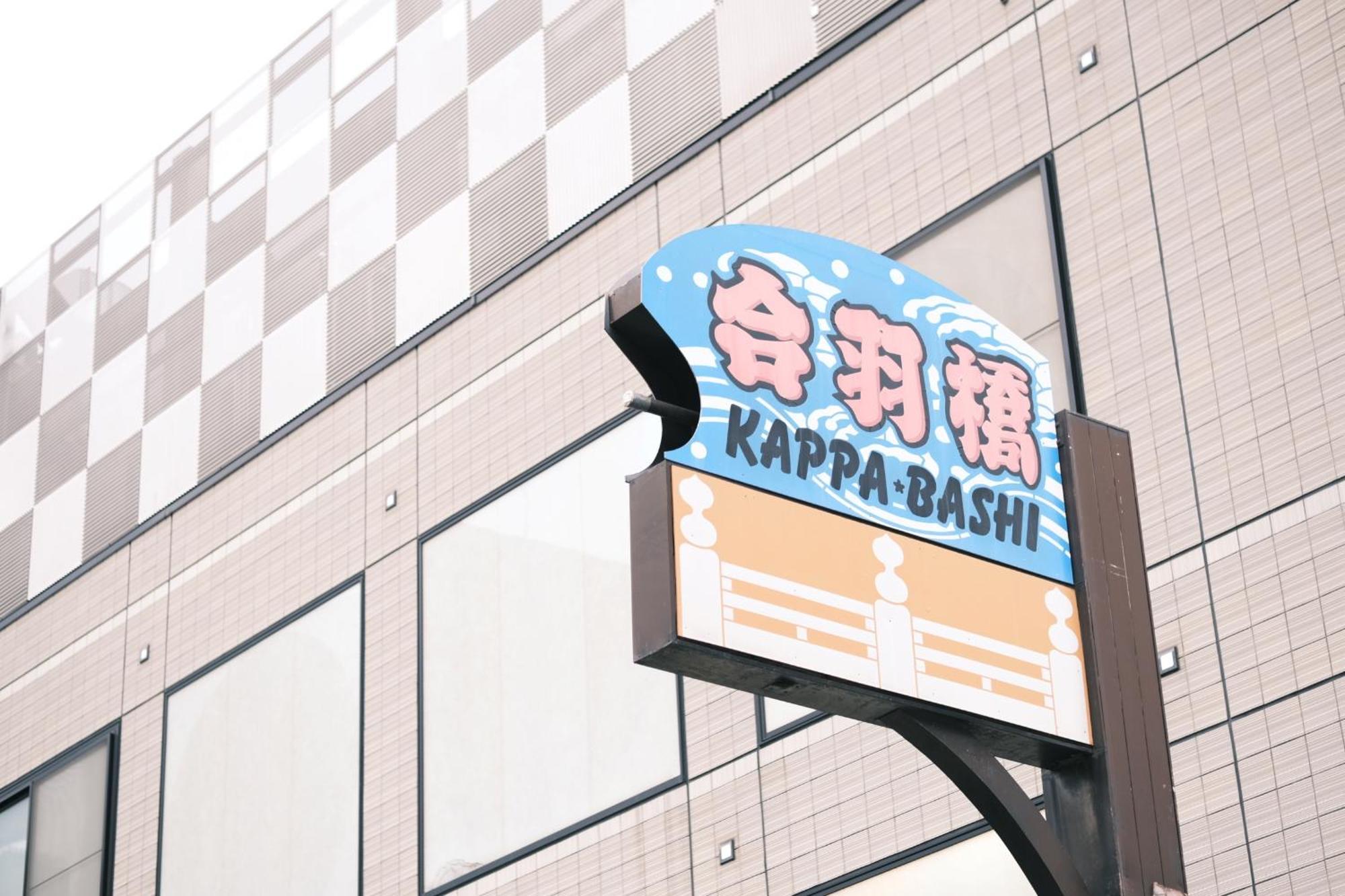 Vessel Inn Asakusa Tsukuba Express Präfektur Tokio Exterior foto